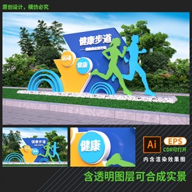 校园公园运动雕塑