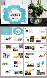 简约时尚作品集