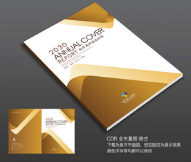 科技画册封面 高档画册封面