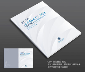 画册封面 企业画册封面