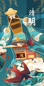 清明节气插画海报