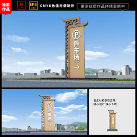 模型雕塑