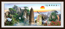 泰山