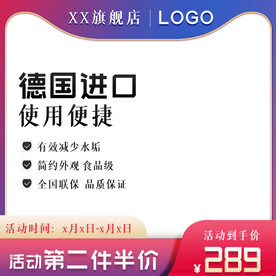 淘宝大气滤水壶电器主图直通车图