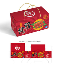 鳗鱼包装