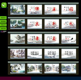 中国风山水墙绘