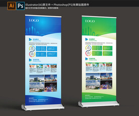 蓝色易拉宝 绿色展架