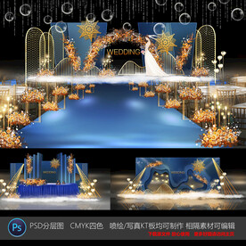 蓝色高端婚礼设计