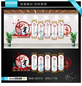 书香中国文化墙