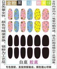 指甲贴专色图层颜色随心印刷