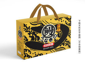 鳗鱼包装