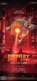 夜店派对视觉海报