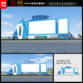 户外企业宣传栏