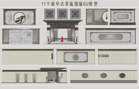新中式景墙围墙