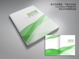 绿色清新动感科技画册封面