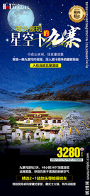 九寨沟 成都 峨眉山 乐山大佛