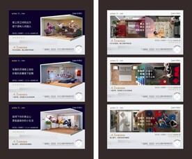 loft系列户型价值点海报