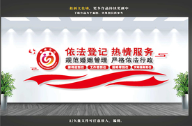 婚姻登记处