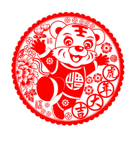 虎年窗花剪纸