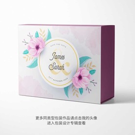 精品礼盒包装平面图