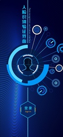 科技感大数据人脸识别界面