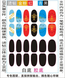 指甲贴专色图层颜色随心印刷
