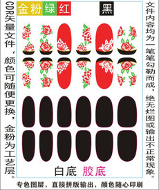 指甲贴专色图层颜色随心印刷