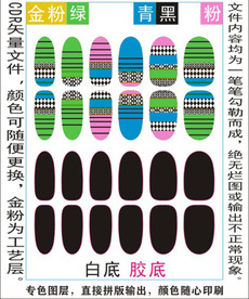 指甲贴专色图层颜色随心印刷