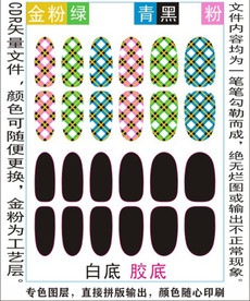 指甲贴专色图层颜色随心印刷