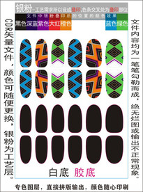 指甲贴专色图层颜色随心印刷