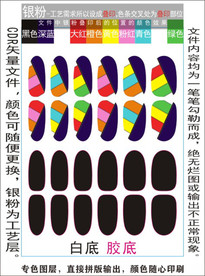 指甲贴专色图层颜色随心印刷