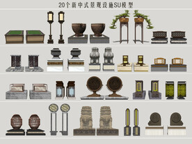 新中式景观设施