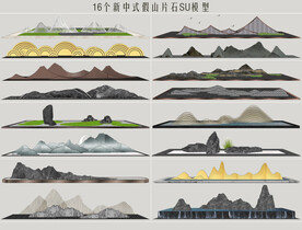 新中式假山片石