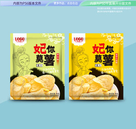 薯片包装