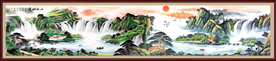 巨幅山水画