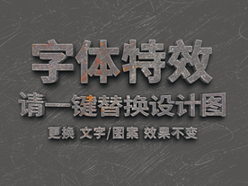 金属质感3D 文字特效