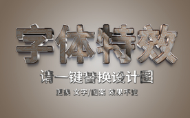 PS字体特效金属网格字体特效