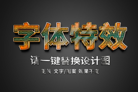 炫酷光感纹理字体效果