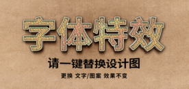 PS特效金属立体字