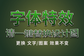 绿色磨砂字体特效