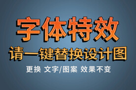 橙色电影海报字体特效