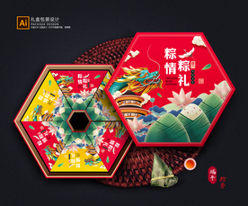 粽子包装 粽子礼盒