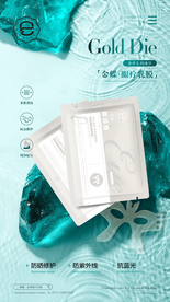 奢养多肽眼膜贴