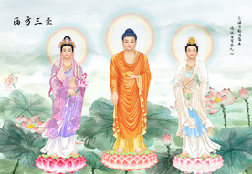 三圣图