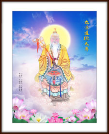 太上老君 道德天尊 太上老君神