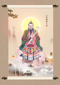 上清灵宝天尊