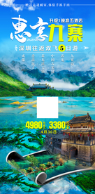 四川