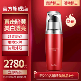 红色背景台子主图直通车图片