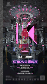 酒吧鸡尾酒潮饮宣传海报