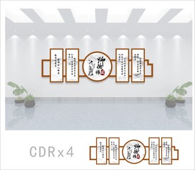 师德师风文化墙